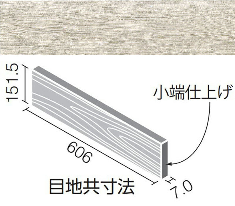 エコカラットプラス ビンテージオーク 606x151角片面小端仕上げ(短辺) ECP-6151T/OAK1N(R)(アイボリー)
