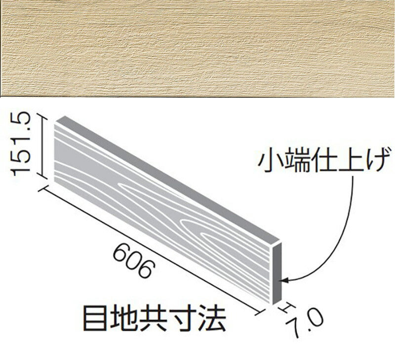 エコカラットプラス ビンテージオーク 606x151角片面小端仕上げ(短辺) ECP-6151T/OAK2N(R)(ベージュ)