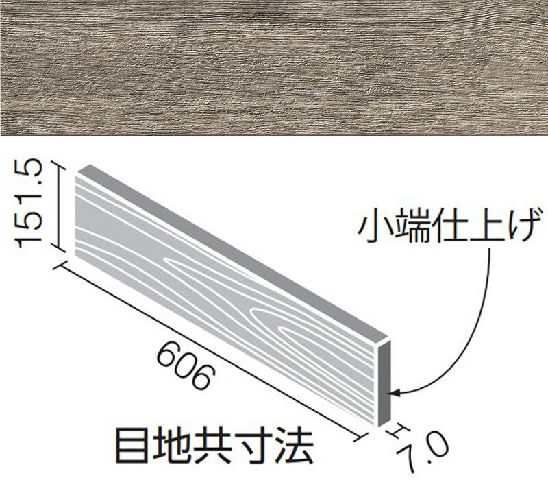 エコカラットプラス ビンテージオーク 606x151角片面小端仕上げ(短辺) ECP-6151T/OAK3N(R)(グレイッシュブラウン)