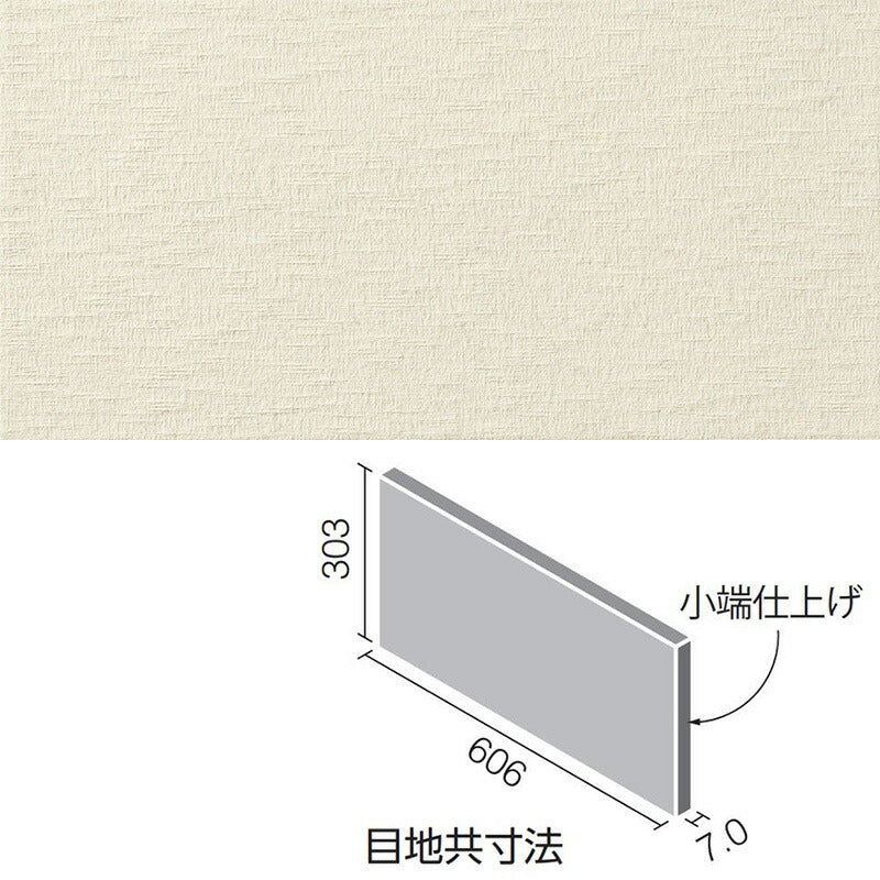 エコカラットプラス ファブリコ 606x303角片面小端仕上げ(フラット)(短辺) ECP-6301T/FBR1FN(R)(ホワイト)