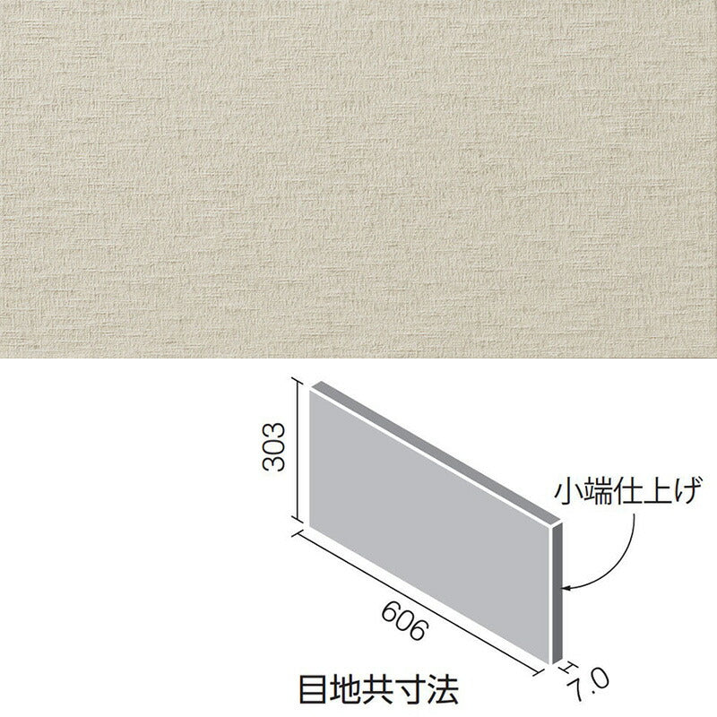 エコカラットプラス ファブリコ 606x303角片面小端仕上げ(フラット)(短辺) ECP-6301T/FBR2FN(R)(ベージュ)