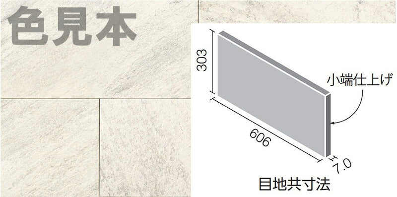 エコカラットプラス グランクォーツ 606×303角片面小端仕上げ(右) ECP-6301T/GRQ1(R)