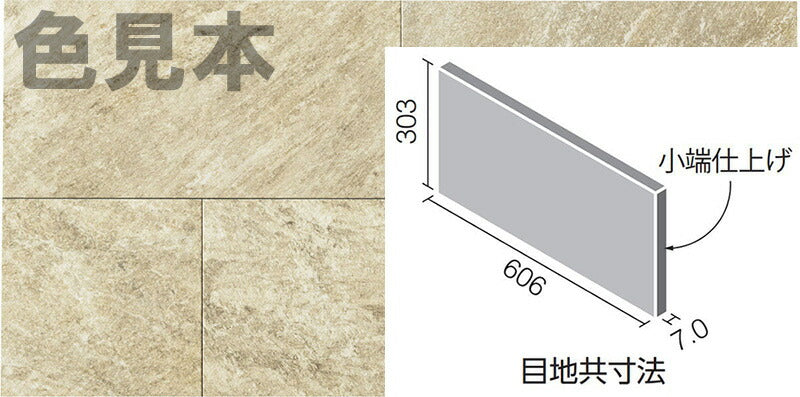 エコカラットプラス グランクォーツ 606×303角片面小端仕上げ(右) ECP-6301T/GRQ2(R)