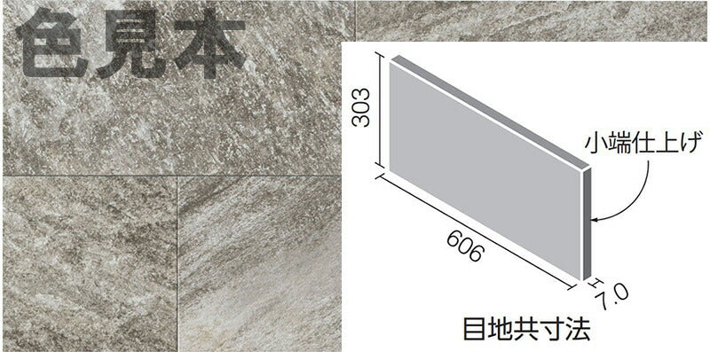 エコカラットプラス グランクォーツ 606×303角片面小端仕上げ(右) ECP-6301T/GRQ3(R)