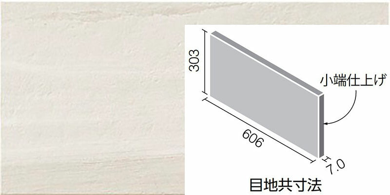 エコカラットプラス ストーングレース 606x303角片面小端仕上げ(右) ECP-6301T/STG1N(R)