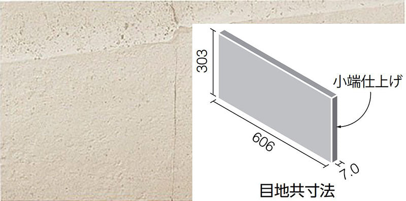 エコカラットプラス ストーングレース 606x303角片面小端仕上げ(右) ECP-6301T/STG2N(R)