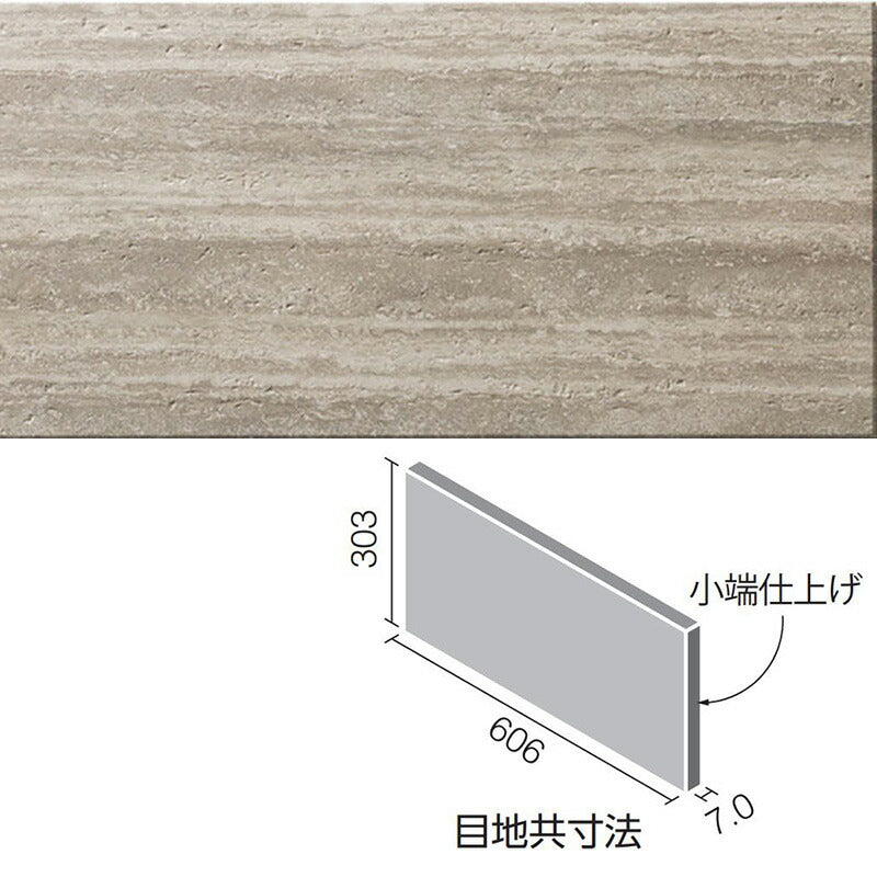 エコカラットプラス ネオトラバーチン 606x303角片面小端仕上げ(右) ECP-6301T/TVT3(R)(スモーキーブラウン)