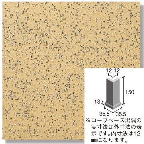 ニッタイ工業株式会社 内装床タイル ガリガリ君 GA-CBD-B13 コーブベース出隅(接着)