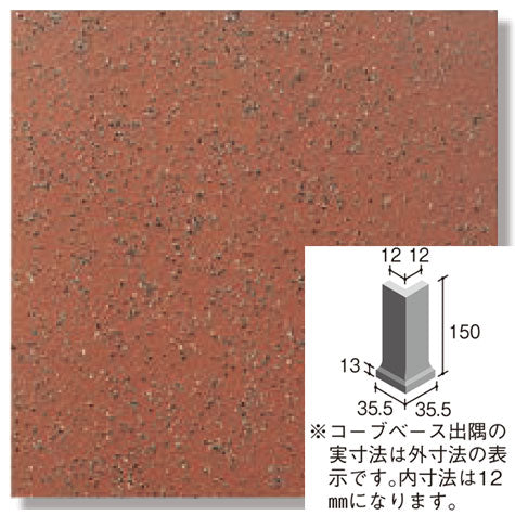 ニッタイ工業株式会社 内装床タイル ガリガリ君 GA-CBD-R13 コーブベース出隅(接着)