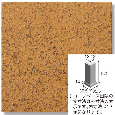 ニッタイ工業株式会社 内装床タイル ガリガリ君 GA-CBD-Y13 コーブベース出隅(接着)