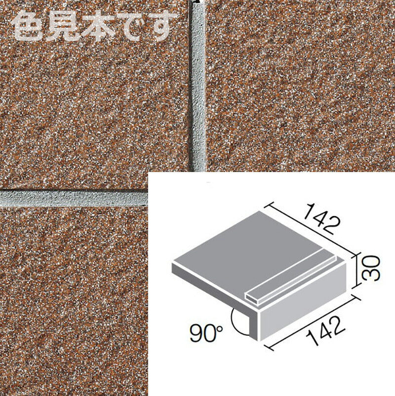 ニュージーネット 150mm角垂れ付き段鼻 GK-151/12