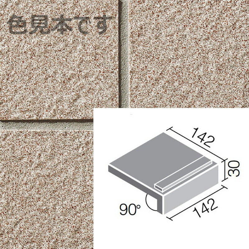 ニュージーネット 150mm角垂れ付き段鼻 GK-151/9