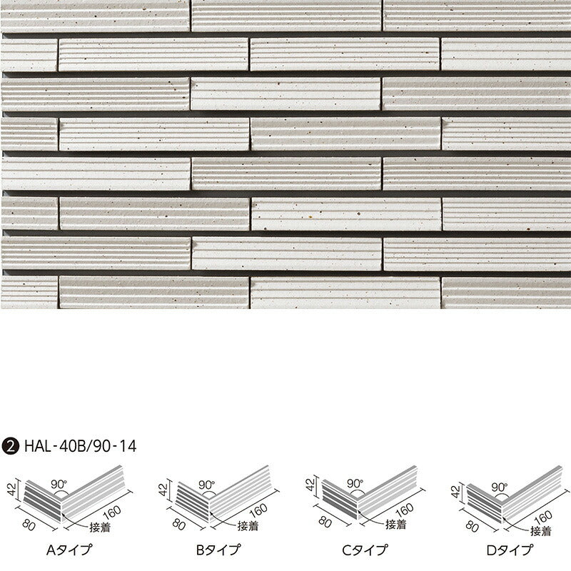 陶洛壁(とうらくへき) LIXIL 90°曲(接着) HAL-40B/90-14/TRH-1