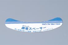 楽省スペーサー(t0.3mm) ECT-S ネコポスにてお届け