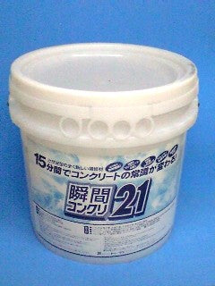 瞬間コンクリ21 20kg ペール缶