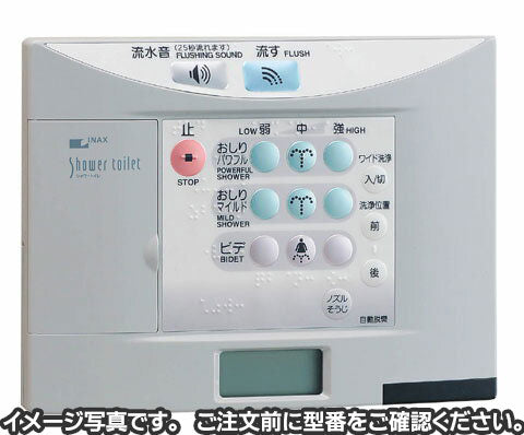 シャワートイレ リモコン DV-155AF・DV-156AF・DV-155F・DV-156F用、電池・ビス付 354-1088