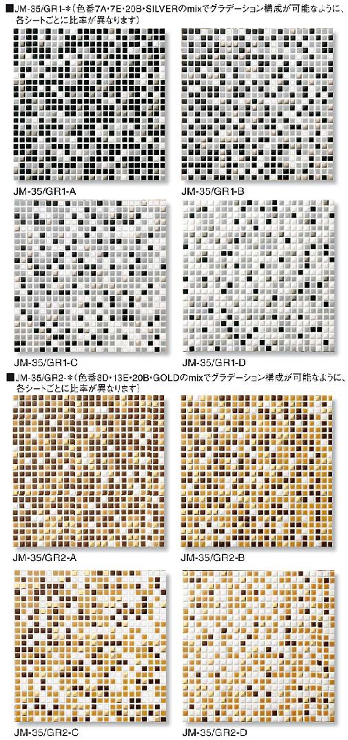 ジュエリーモザイク 10mm角ネット張り(グラデーション柄) JM-35/GR 
