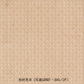 ロディート 300mm角歩道用スロープ(Fパターン) RDT-300/4F