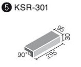 陶絣(とうかすり) 300x100mm角垂れ付き段鼻 KSR-301/6