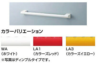 アクセサリーバー(I型) フラットタイプ NKF-530(600)/WA(ホワイト)
