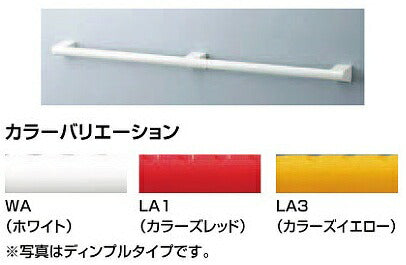 アクセサリーバー(I型) ディンプルタイプ NKF-510(1000)/WA(ホワイト)
