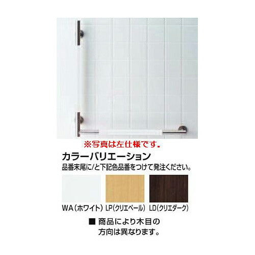 手すりKMタイプ L型(左仕様) KF-M20L/○