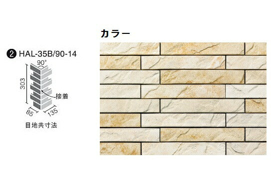 ロッシュマン 90°曲ネット張り(馬踏目地)(接着) HAL-35B/90-14/LCM-1