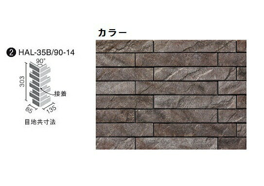 ロッシュマン 90°曲ネット張り(馬踏目地)(接着) HAL-35B/90-14/LCM-3