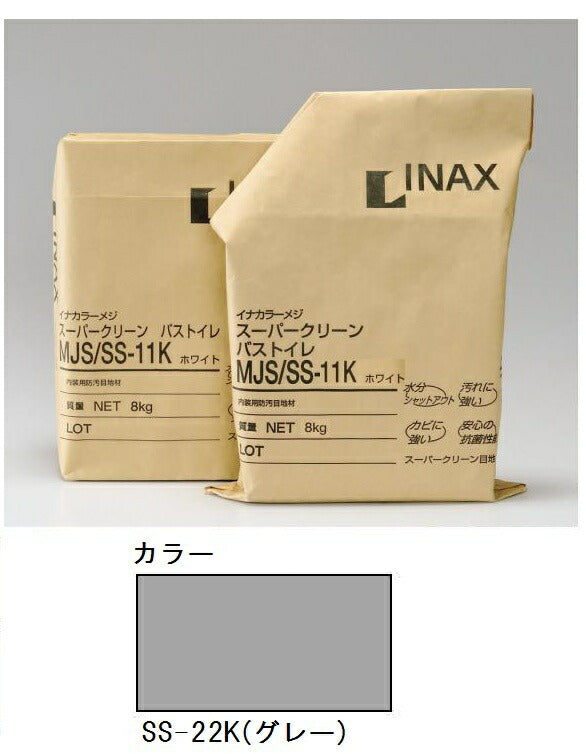 MJS/SS-22K 内装用防汚目地材 スーパークリーン バス・トイレ4kg