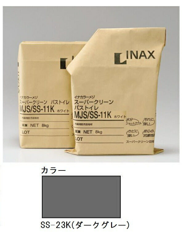 MJS/SS-23K 内装用防汚目地材 スーパークリーン バス・トイレ4kg