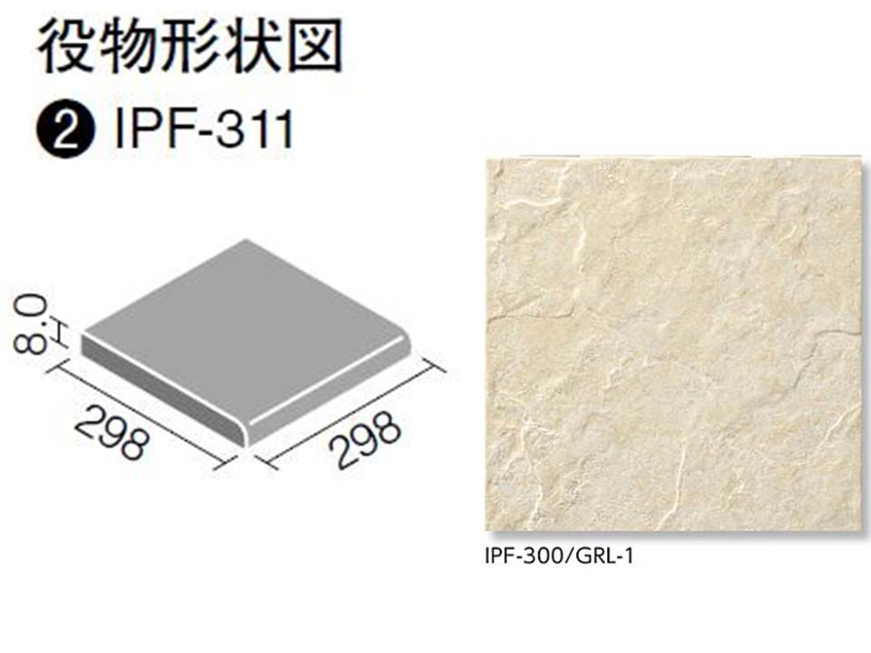 グレイスランド スレート調 300角段鼻 IPF-311/GRL-1