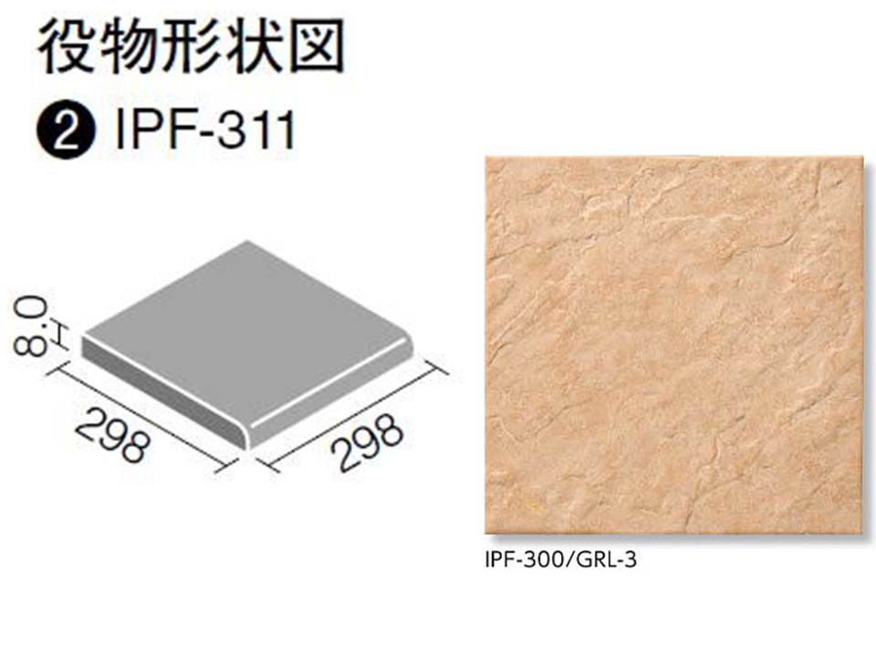 グレイスランド スレート調 300角段鼻 IPF-311/GRL-3