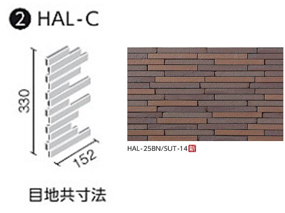 HALPLUSシリーズ 寂雅楽(さびうた)II HAL-C/SUT-14 出隅用平ネット張り (馬踏目地)