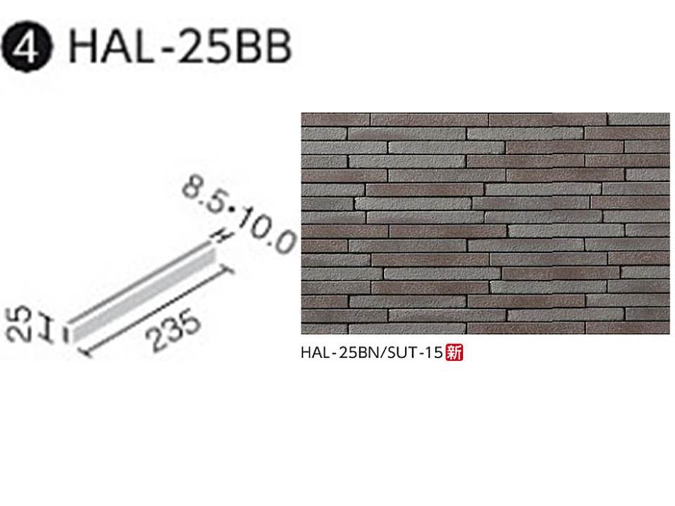 HALPLUSシリーズ 寂雅楽(さびうた)II HAL-25BB/SUT-15 調整用平