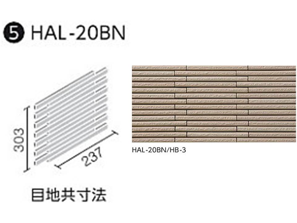 HALPLUSシリーズ 細割ボーダー HAL-20BN/HB-3-B ボーダーネット張り
