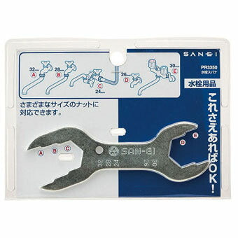 水栓スパナ PR3350 ネコポスでお届け