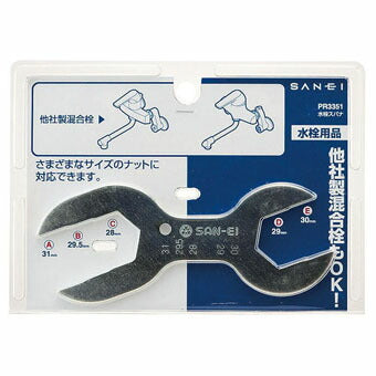 水栓スパナ PR3351