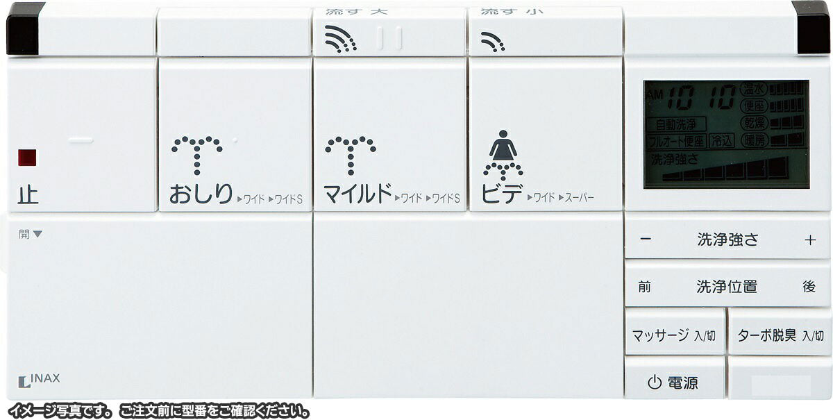 354-1382A-SET サティス DV-S414・424タイプ用 電池・ビス付壁リモコンキット(乾燥なし、手動リフトアップ付)