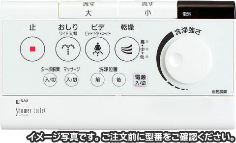 シャワートイレ リモコン DT-V283用壁リモコン(乾燥・流す付) 354-1266A
