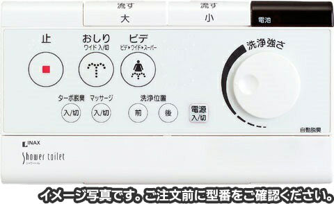 シャワートイレ DT-V282U用壁リモコン (流す付) 354-1267A