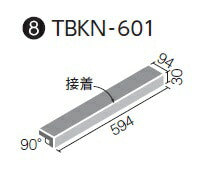 陶墨染2(とうぼくせん) 600x100mm角垂れ付き段鼻(接着) TBKN-601/4