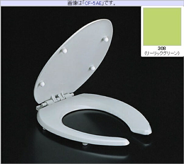 フタ付前割便座(大型) CF-5AE/308(リーリック グリーン)