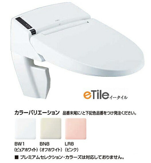 リフレッシュ シャワートイレ タンクレス DWV-SB24GHY-R 給排水統合 SS4G フルオート便座 インテリアリモコン