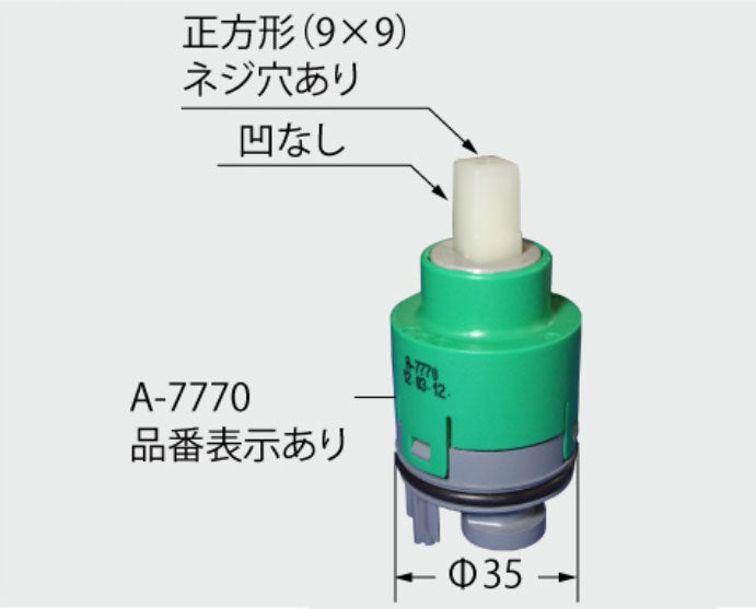 水栓部品 SF-HB420SYXシングルレバーヘッドパーツ A-7770 レターパック