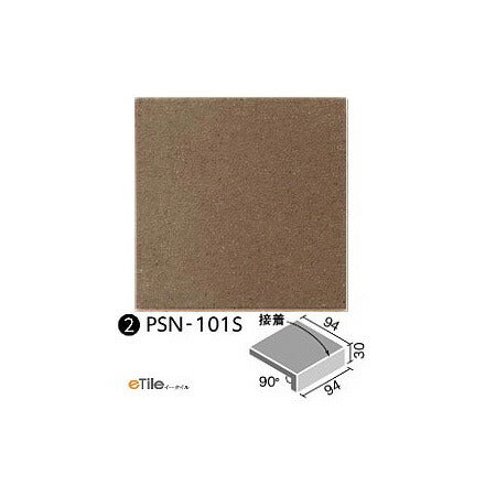 厨房用床タイル 100mm角垂れ付き段鼻(接着) PSN-101S/8N