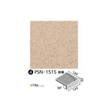 内装床 厨房用床タイル 150mm角垂れ付き段鼻(接着) PSN-151S/4N