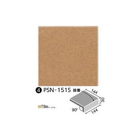内装床 厨房用床タイル 150mm角垂れ付き段鼻(接着) PSN-151S/9N