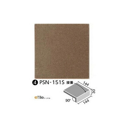 内装床 厨房用床タイル 150mm角垂れ付き段鼻(接着) PSN-151S/8N