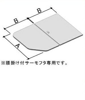組フタ 1600用保温組フタ(2枚) YFK-1176B(2)-D