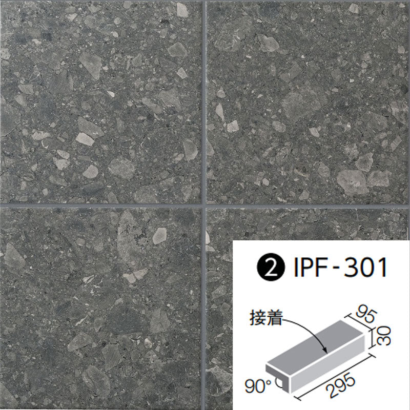 アルティスタ 300×100mm角垂れ付き段鼻(接着) IPF-301/ATS-2